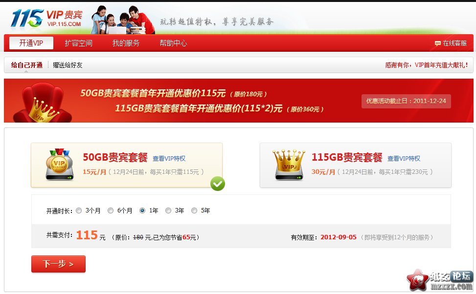 QQ截图20110830161423.png