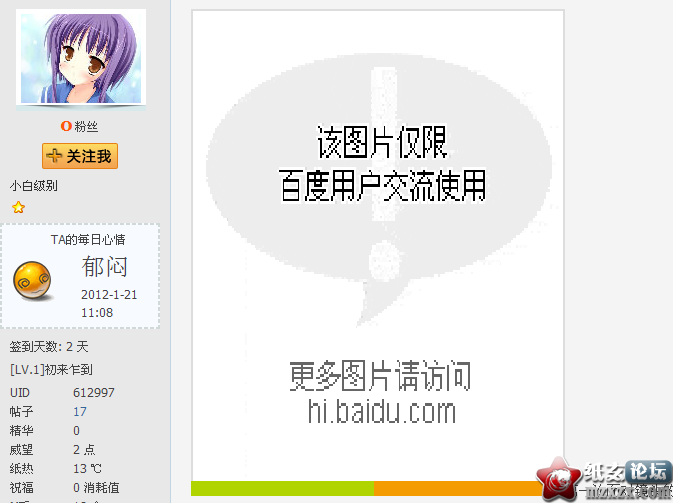 QQ截图20120121191040.png