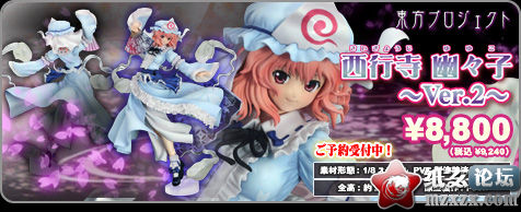 yuyuko_v2_banner.jpg