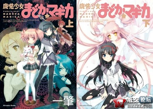 110814_madoka_novel01-thumb-281x400-1856-horz[3].jpg