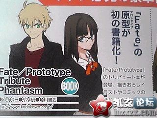 【06.26】FATE系列原型作品「Fate/Prototype 」小說化決定！