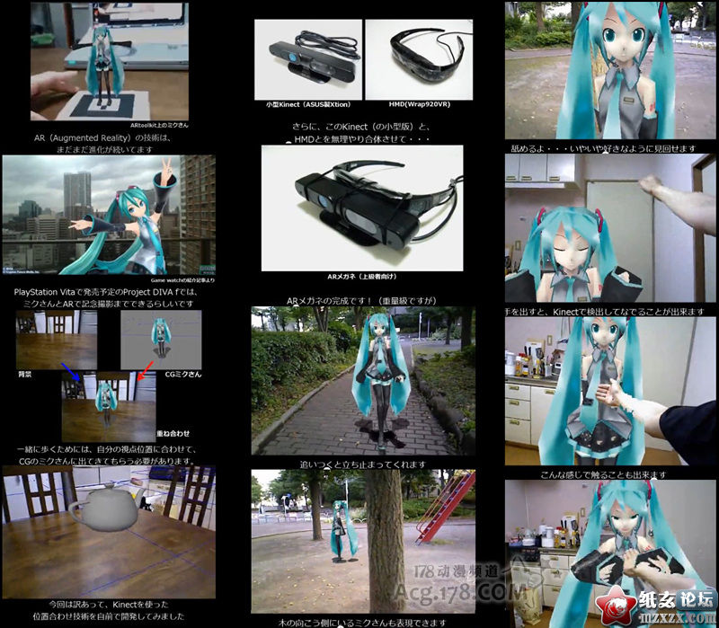 【07.06】初音未来降临眼前不是梦想!AR眼镜实现3次元等身成像