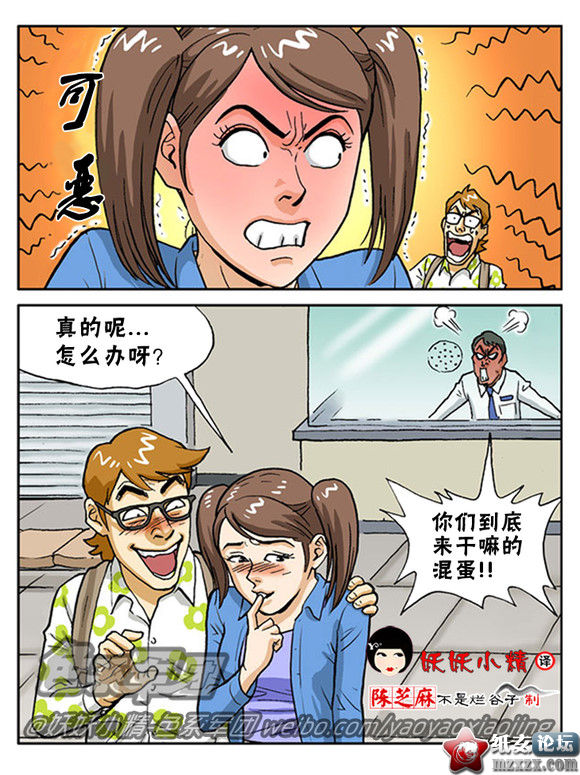 这两货，想啥呢