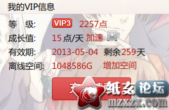 QQ截图20120818171012.png