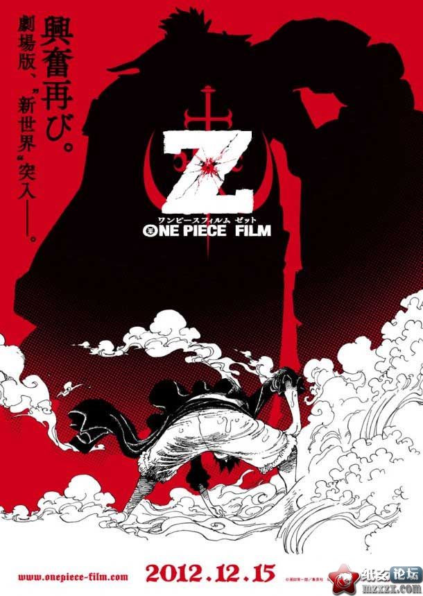 one_piece_film_z_poster_by_li1xu1bin-d4x659a.jpg