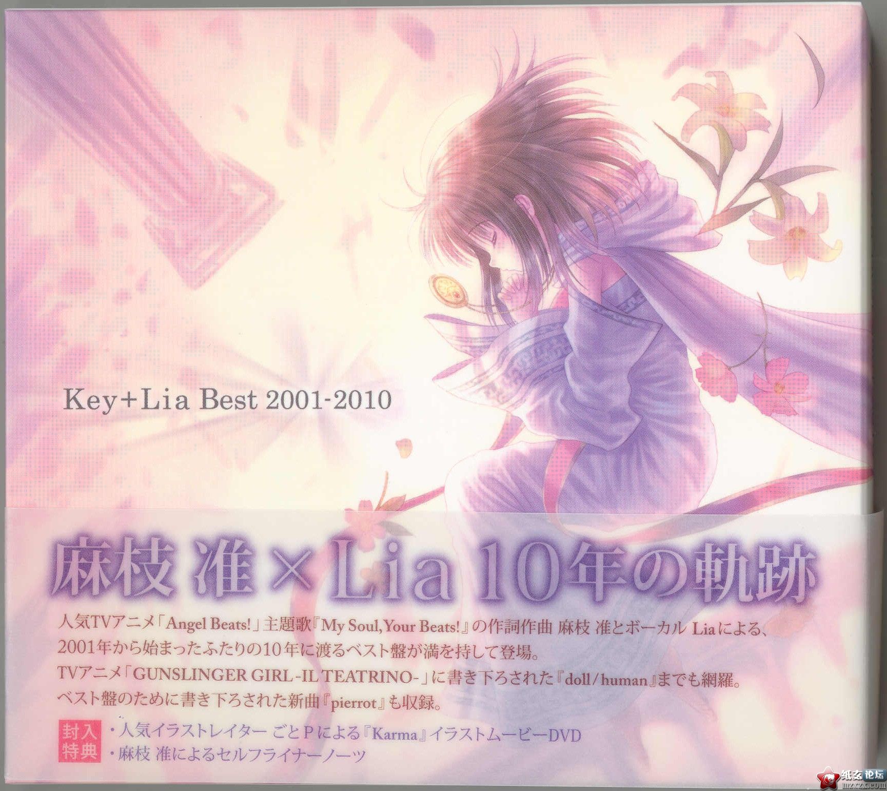 [121213]Lia Best Album -Key+Lia Best 2001-2010