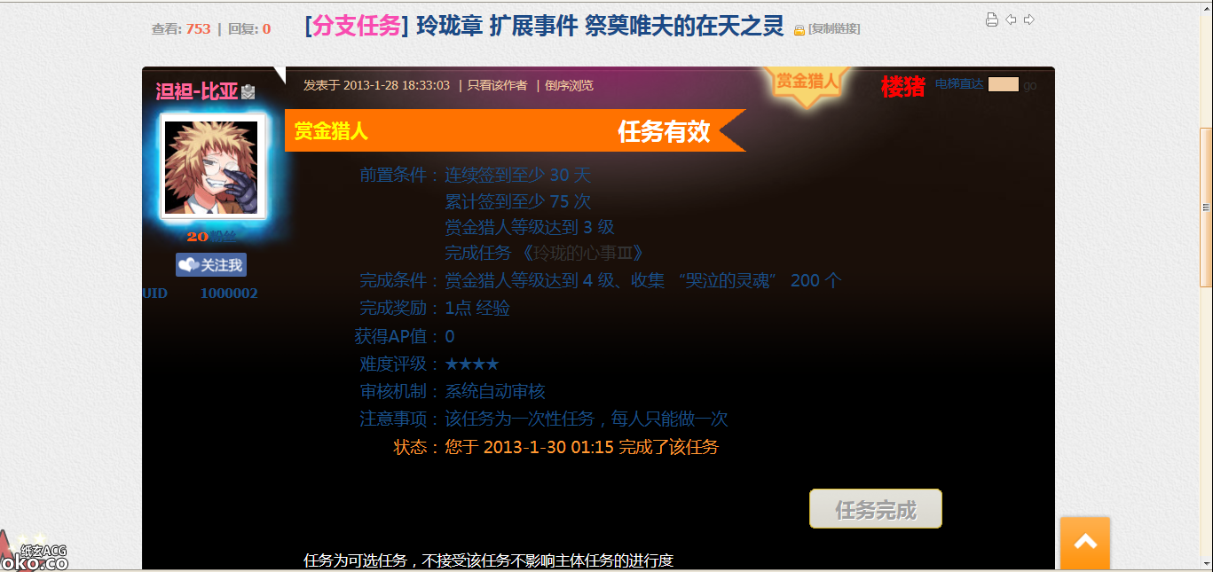 QQ截图20130201221743.png