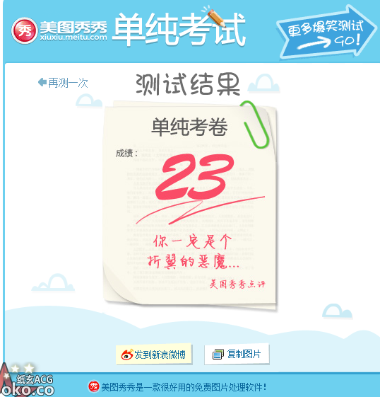 QQ截图20130301231926.png