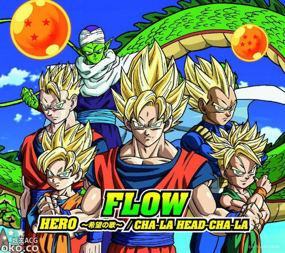 劇場版『DRAGON BALL Z 神と神』主題歌：HERO～希望の歌～／FLOW