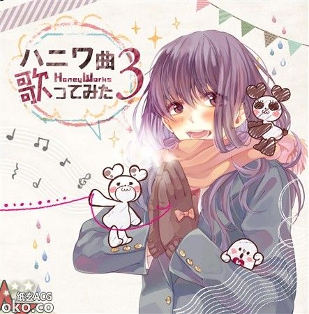 『HoneyWorks 』ハニワ曲歌ってみた3[320K+BK]