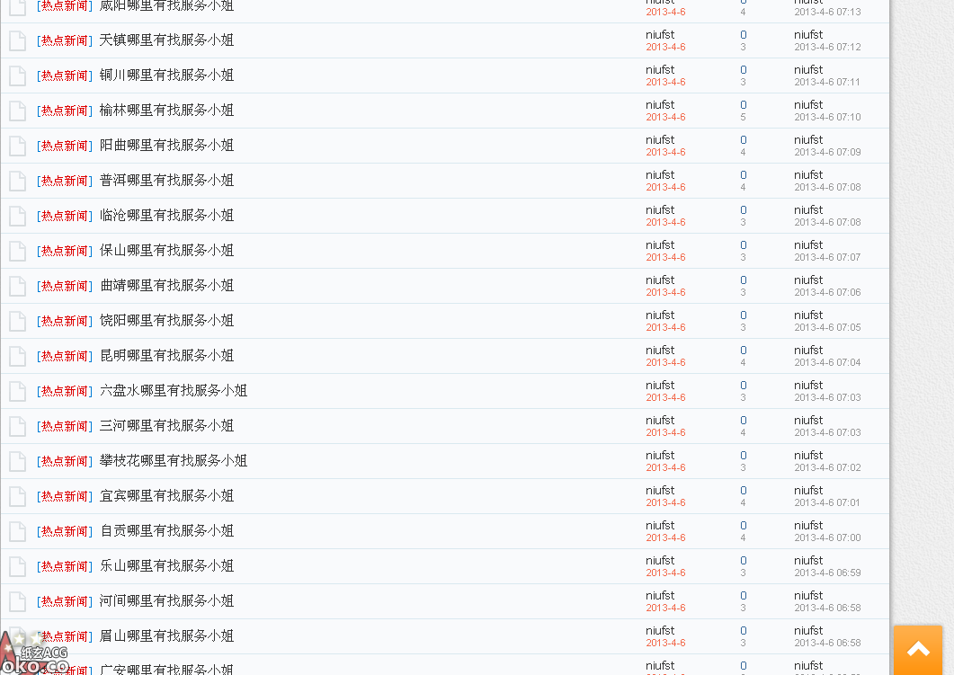 QQ截图20130406091034.png