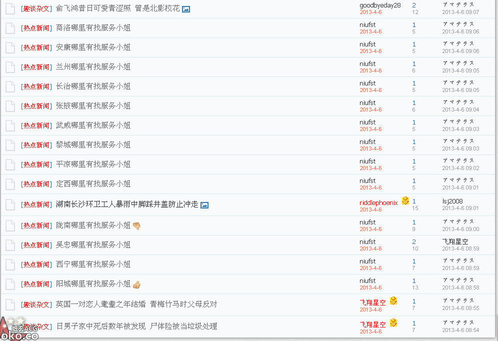 QQ截图20130406091102.png