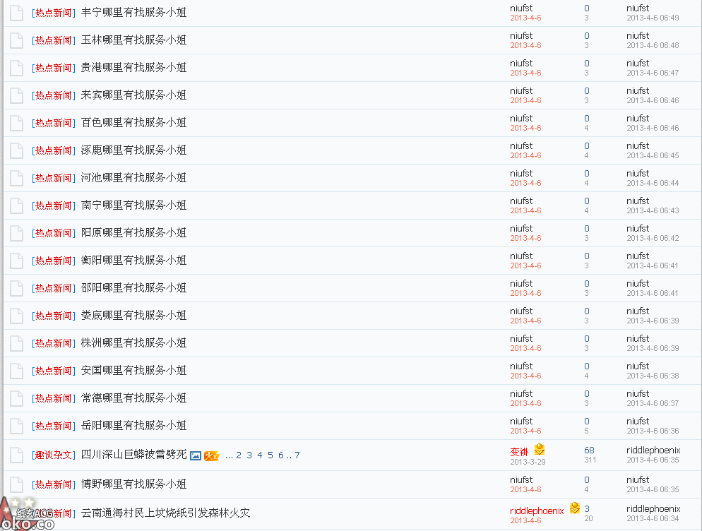 QQ截图20130406091120.png