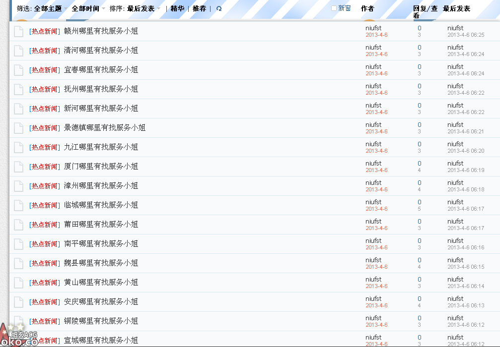 QQ截图20130406091139.png