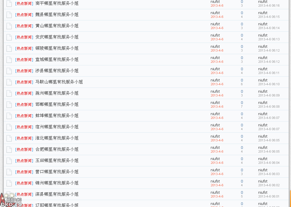 QQ截图20130406091147.png