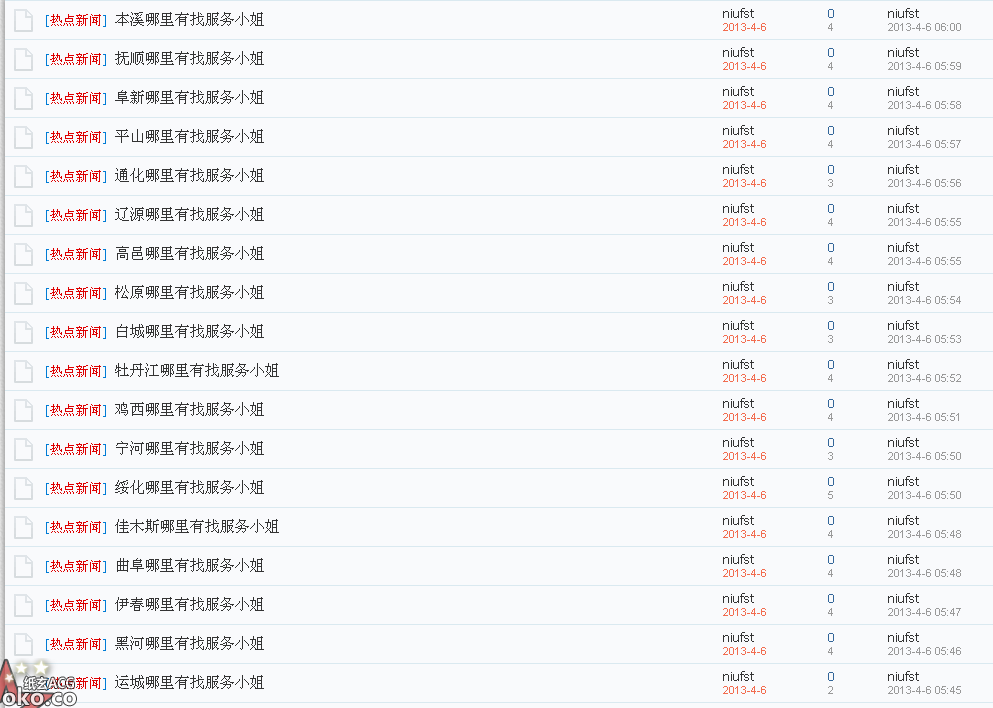 QQ截图20130406091222.png