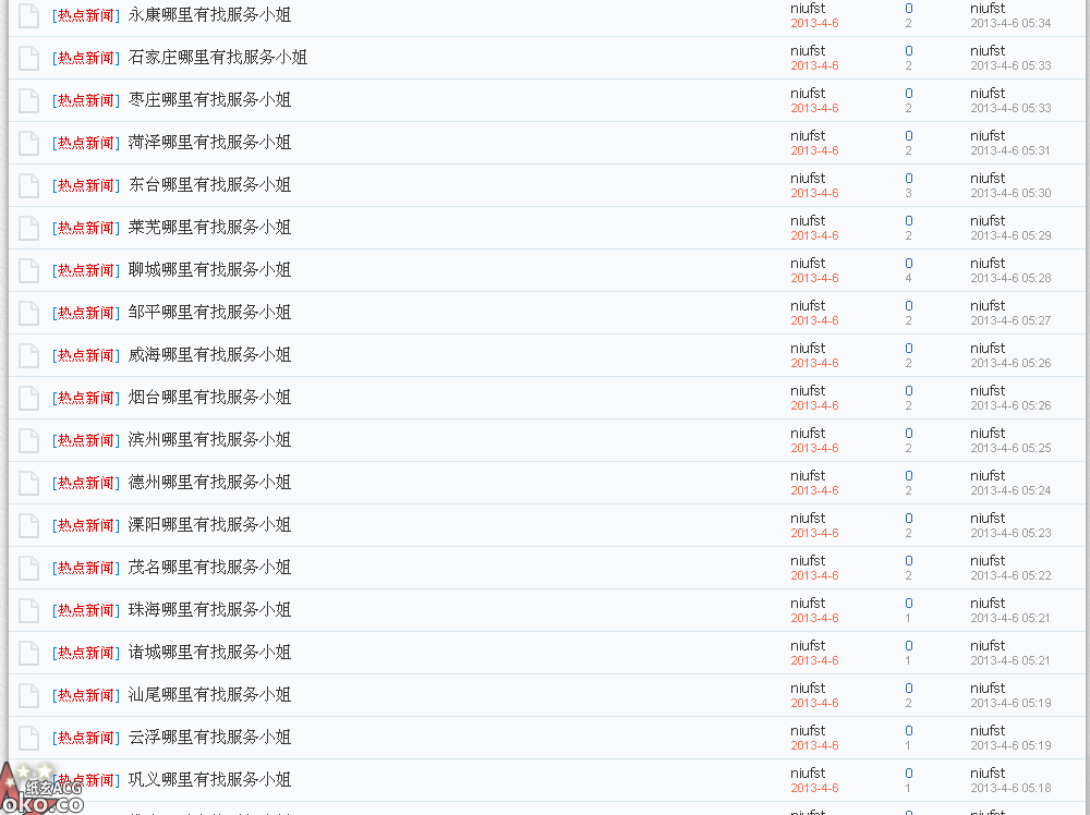 QQ截图20130406091304.png