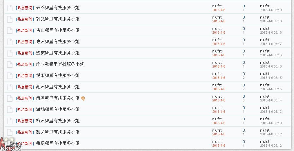 QQ截图20130406091316.png