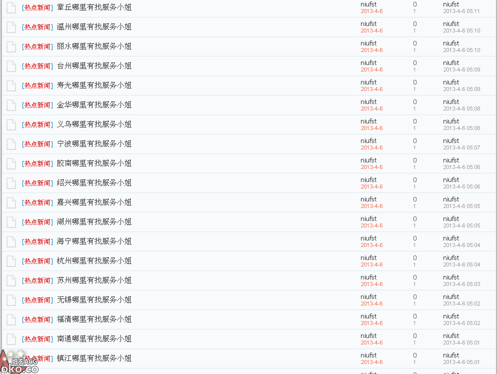 QQ截图20130406091330.png