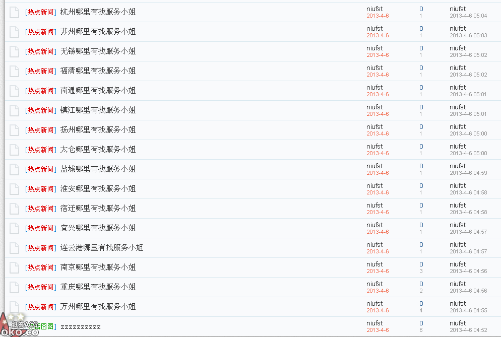 QQ截图20130406091342.png