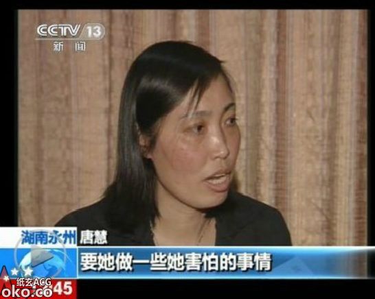 唐会:女儿滑冰遇“哥哥”,被带走强迫卖淫