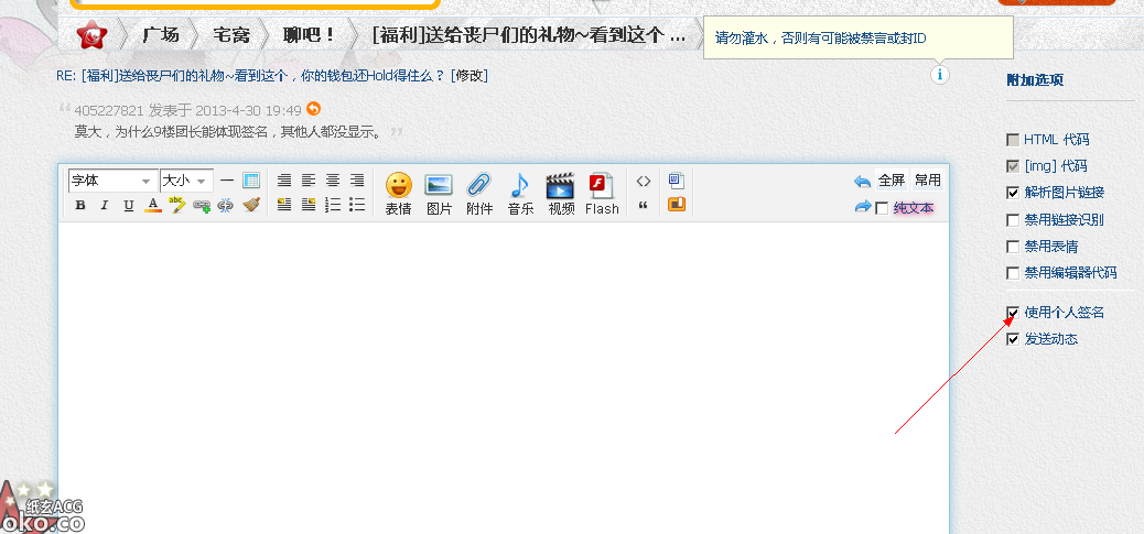 QQ截图20130430194935.png