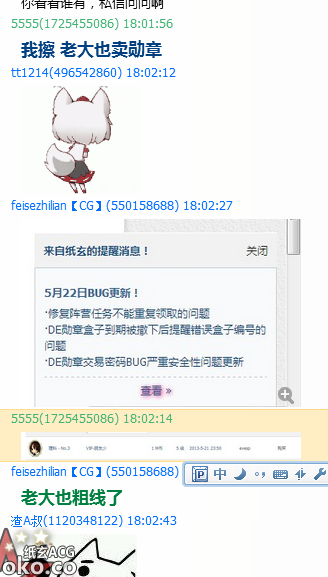 QQ截图20130522205104.png