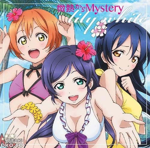 『LoveLive!』单曲歌集 2nd session 第1弾「微熱からMystery」