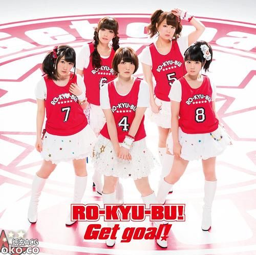 『萝球社 SS』OP＆EDテーマ「Get goal!/Rolling! Roling!」