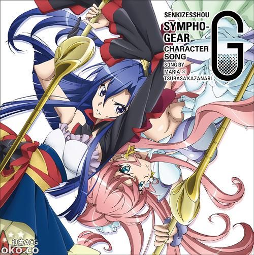 『戦姫絶唱シンフォギアG』角色歌VOL.1「不死鳥のフランメ」