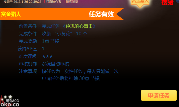 QQ截图20130724230255.png