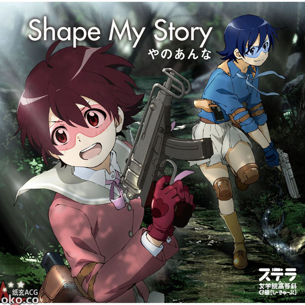 『ステラ女学院高等科C3部』OPテーマ -「Shape My Story」