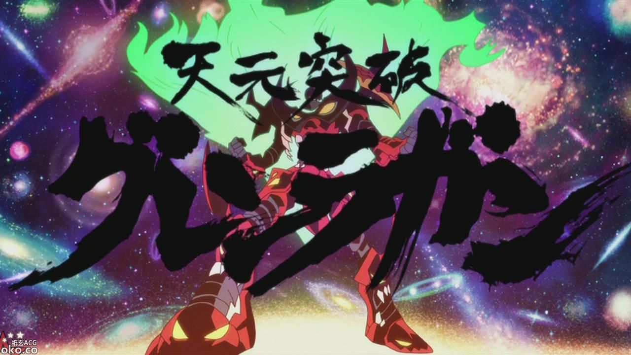 [EMD][GurrenLagann][27][GB_BIG5][DIVX_MP3]_2013924192715.JPG