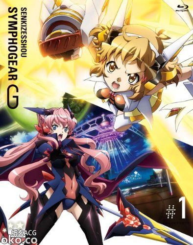 『战姬绝唱Symphogear G』BD Vol.1 特典CD 原声大碟1