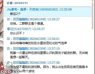 QQ图片20140112213419.jpg