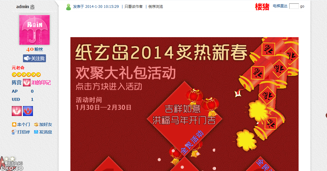 QQ截图20140202220110.png