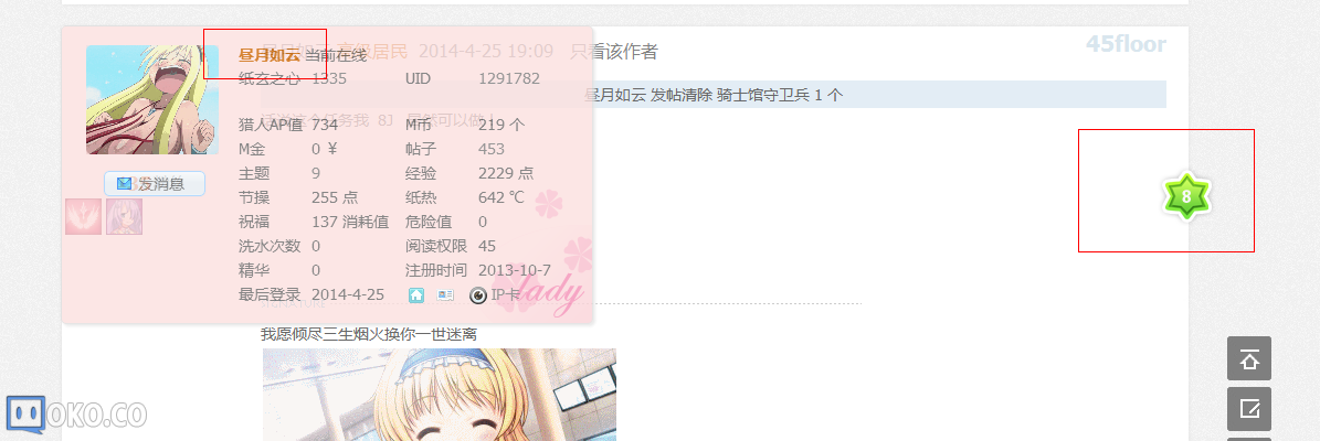 QQ截图20140425191114.png