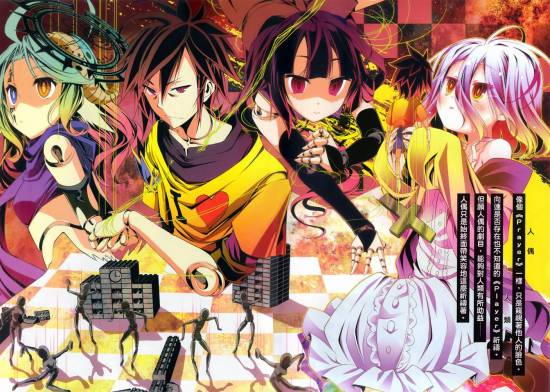 NO GAME NO LIFE50005.jpg