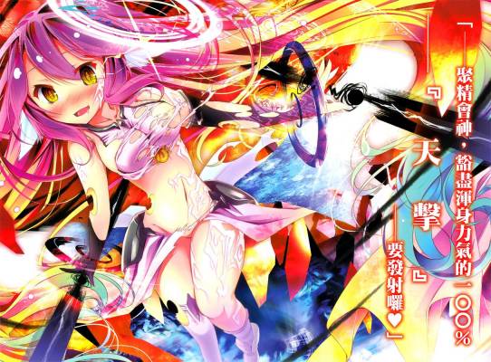 [NO GAME NO LIFE 游戏人生][第5卷]游戏玩家似乎讨厌继承破关纪录[榎宫祐]