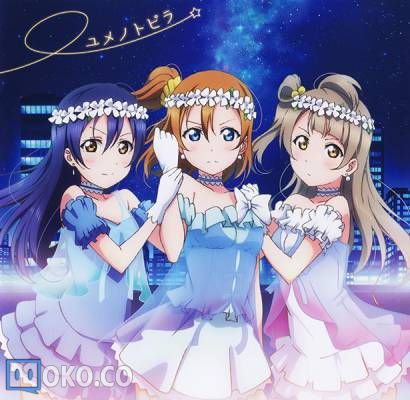 『ラブライブ！』2期 挿入歌1「ユメノトビラ」／μ's