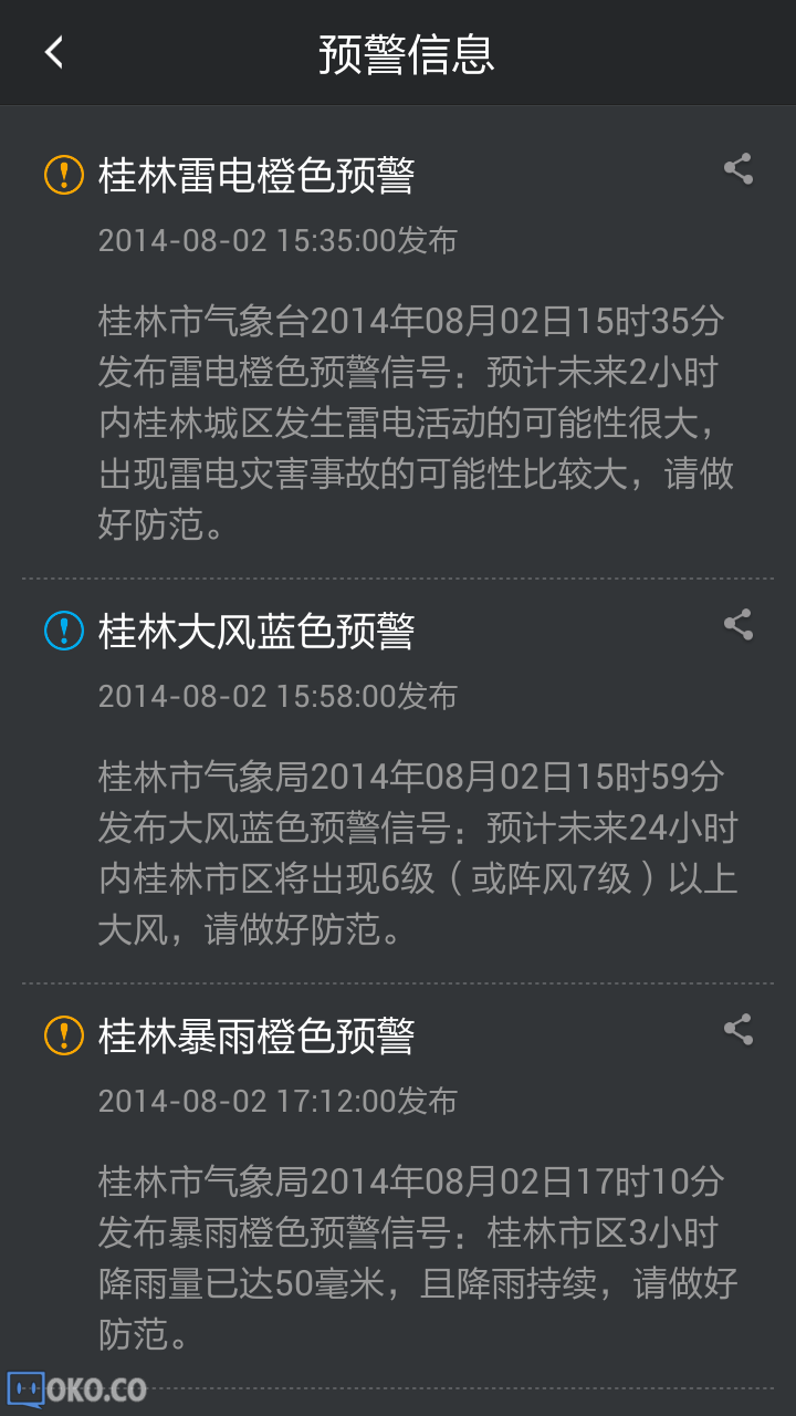 Screenshot_2014-08-02-23-31-21.png