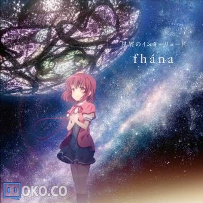 『天体のメソッド』EDテーマ「星屑のインターリュード」／fhana