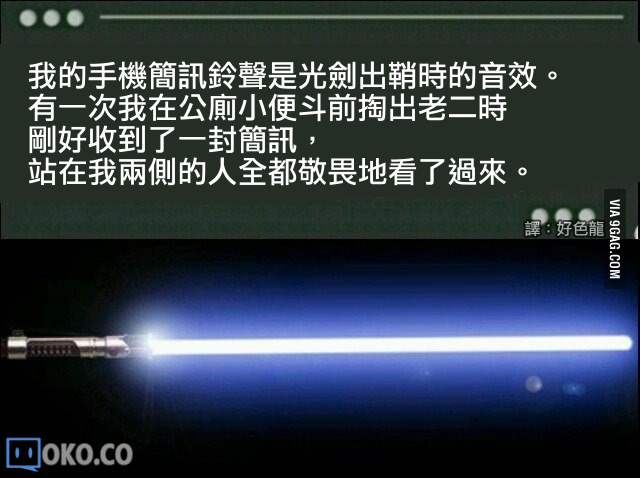 06_lightsaber.png