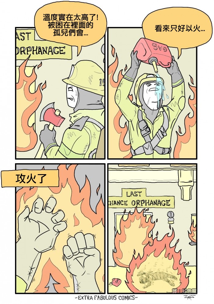 09_fire.jpg