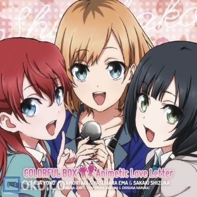 『白箱/SHIROBAKO』OP&ED「COLORFUL BOX／Animetic Love Letter」