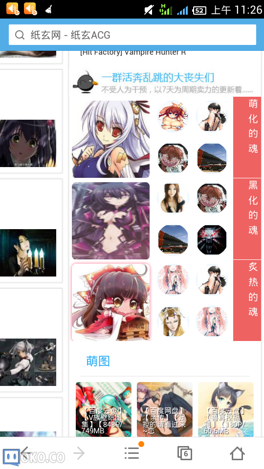 Screenshot_2014-12-05-11-26-31.png