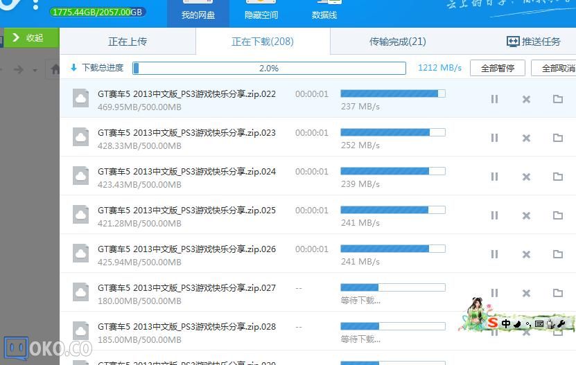 神一般的网速.jpg