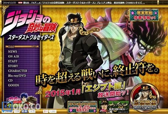 【1月新番】【JOJO的奇妙冒险 第3部 星尘斗士 埃及篇】