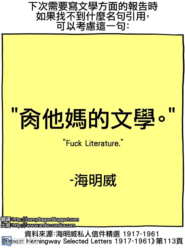 13_fuckliterature.jpg