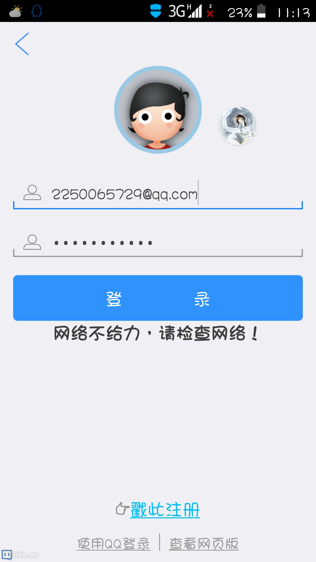 Screenshot_2015-01-07-11-13-52.png